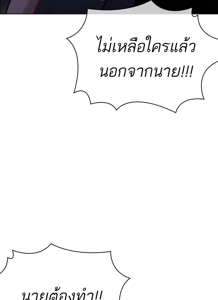 LOOKISM - หน้า 187