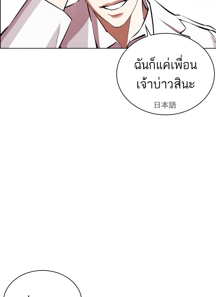 LOOKISM - หน้า 192