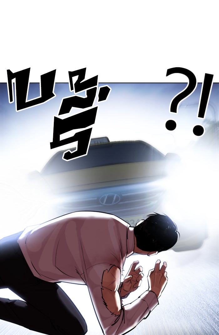 LOOKISM - หน้า 21