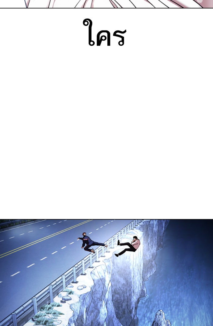 LOOKISM - หน้า 29