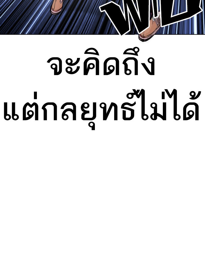 LOOKISM - หน้า 3