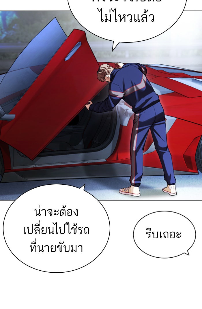 LOOKISM - หน้า 38