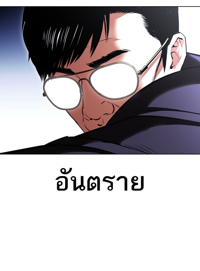 LOOKISM - หน้า 4