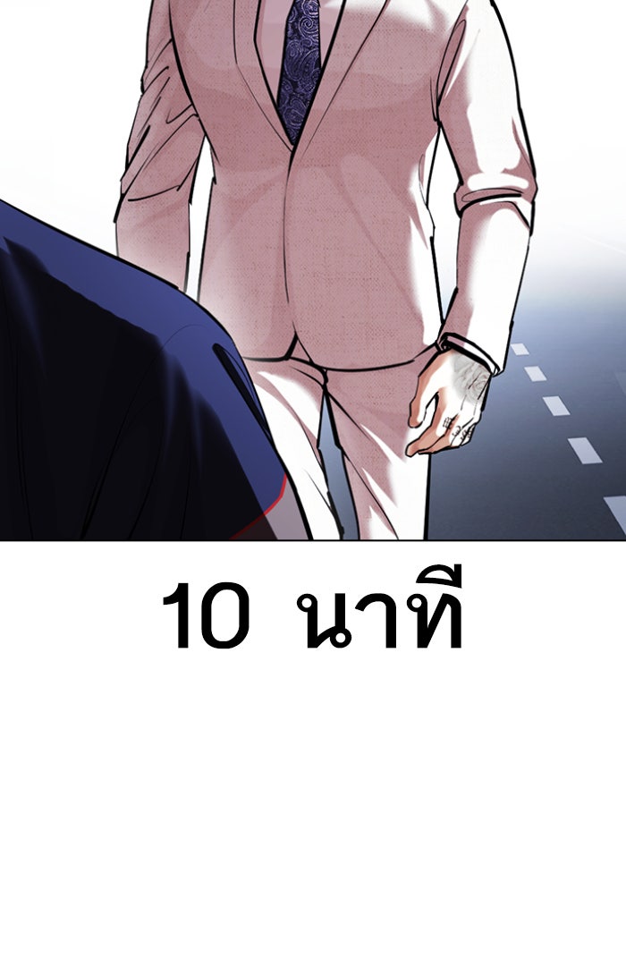 LOOKISM - หน้า 40