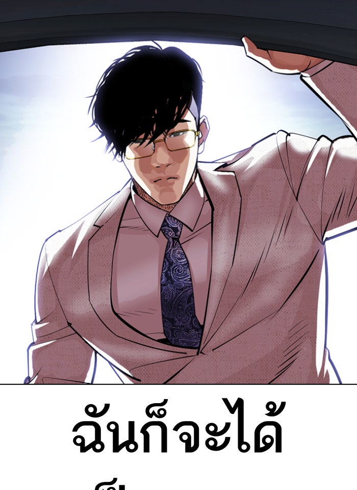 LOOKISM - หน้า 43