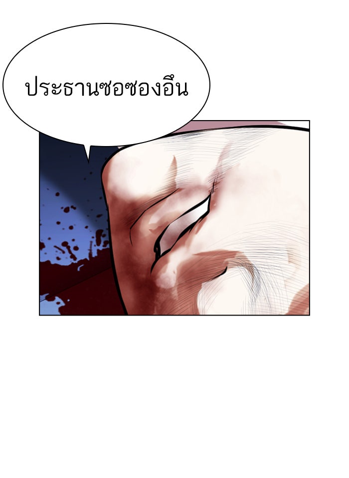 LOOKISM - หน้า 46