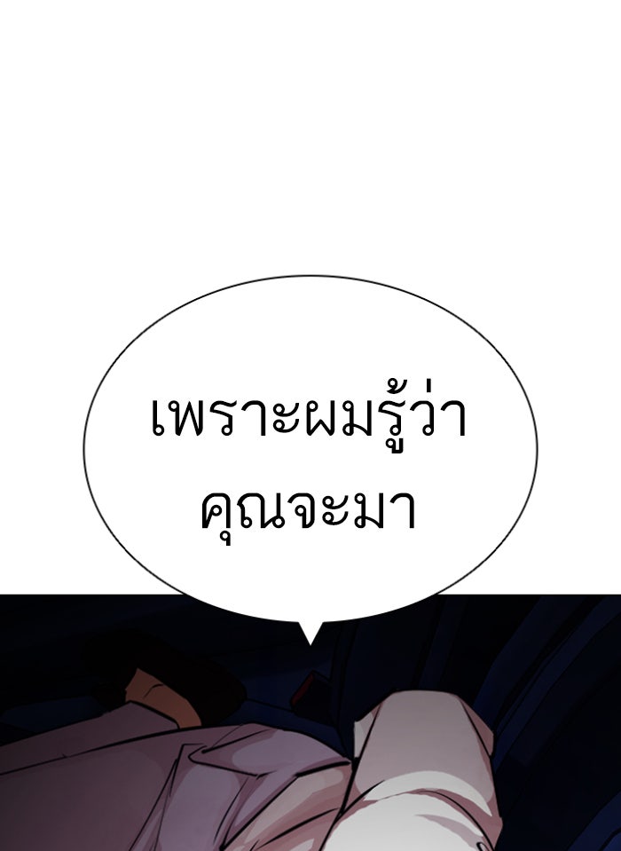 LOOKISM - หน้า 47
