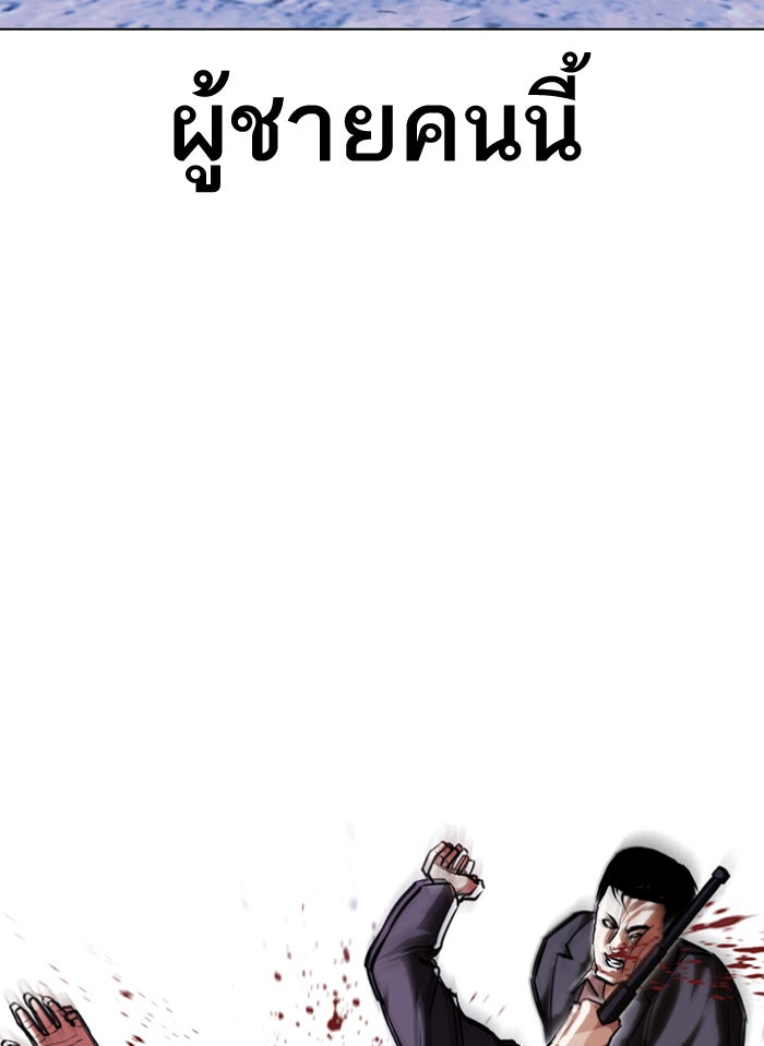 LOOKISM - หน้า 53