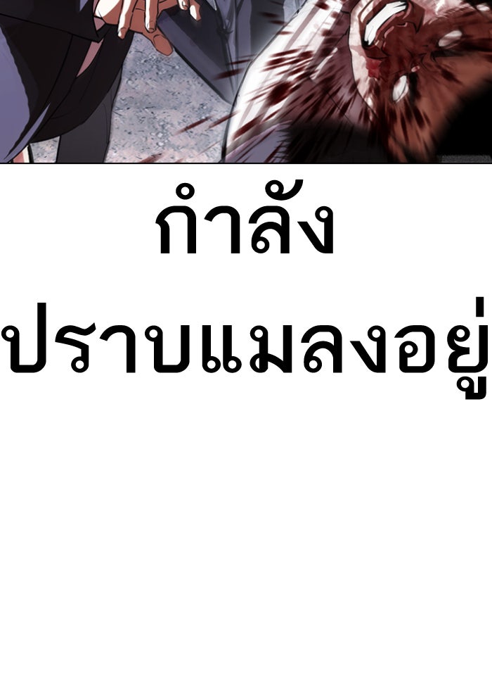LOOKISM - หน้า 55