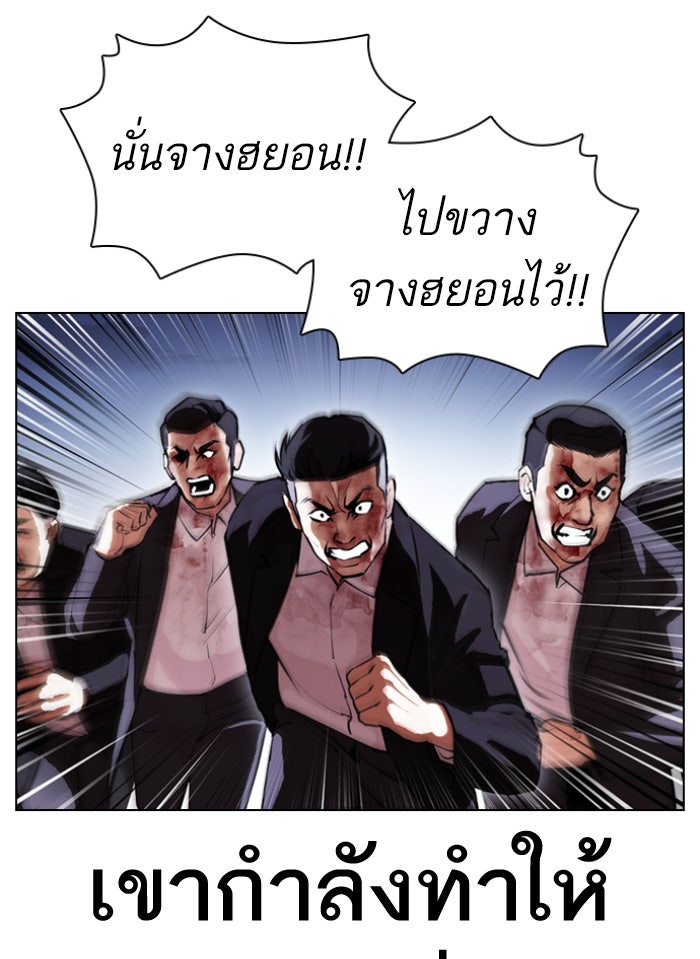 LOOKISM - หน้า 56
