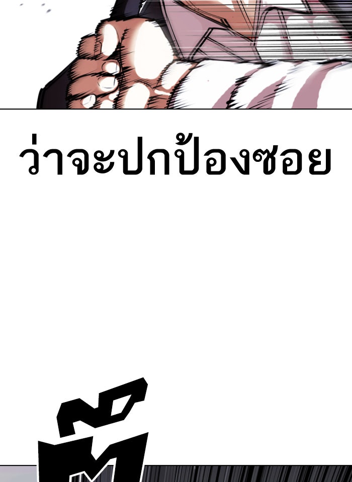 LOOKISM - หน้า 58