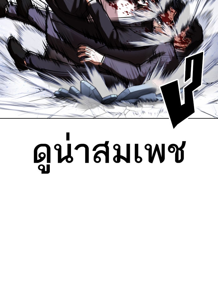 LOOKISM - หน้า 60