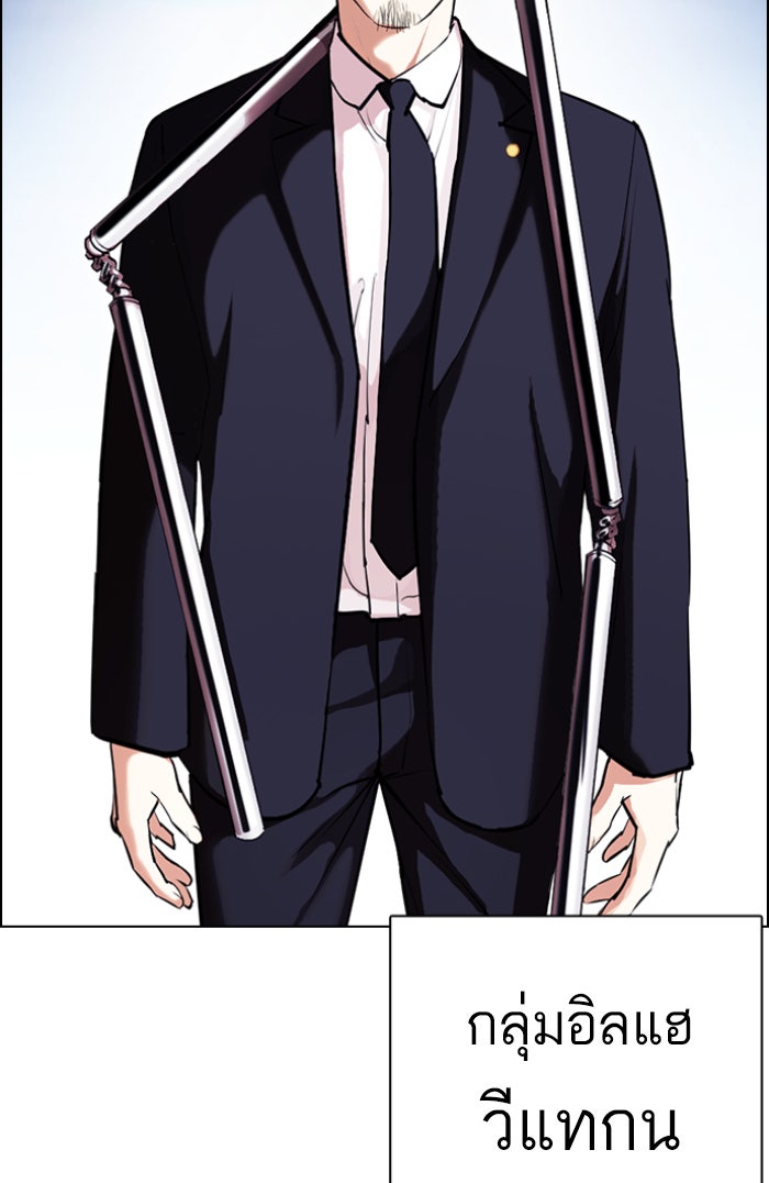 LOOKISM - หน้า 63
