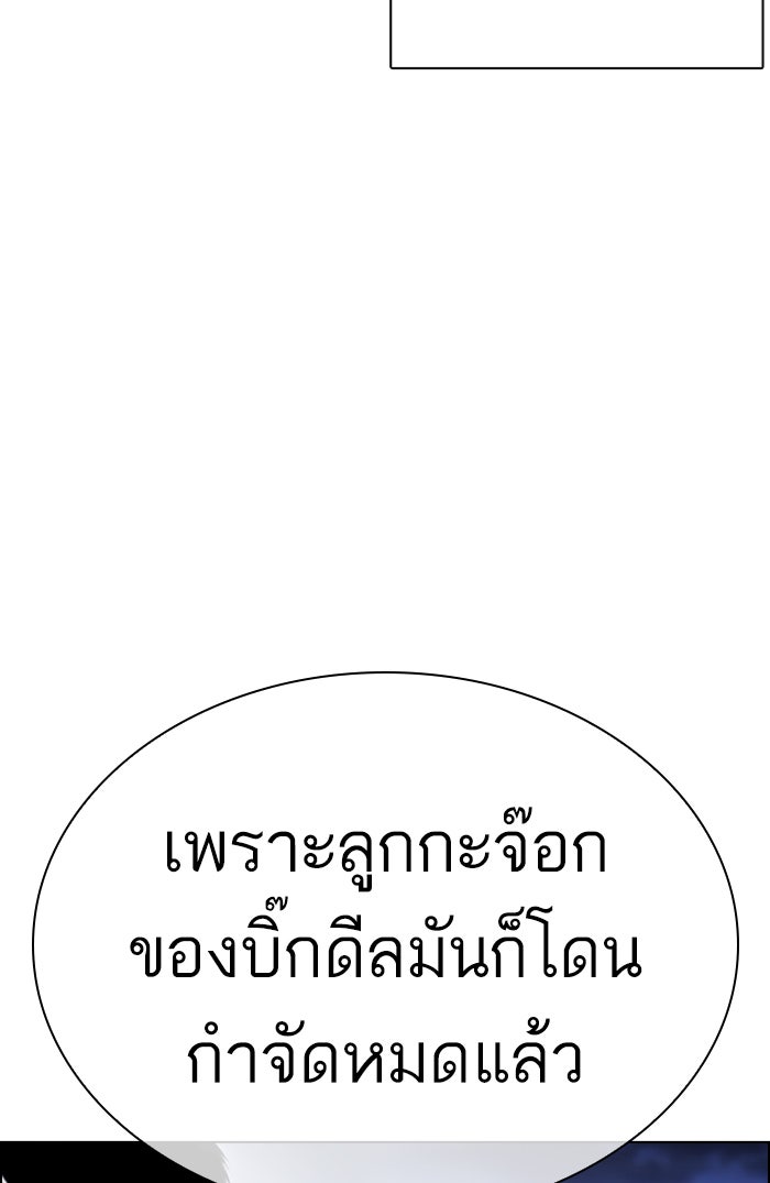 LOOKISM - หน้า 64