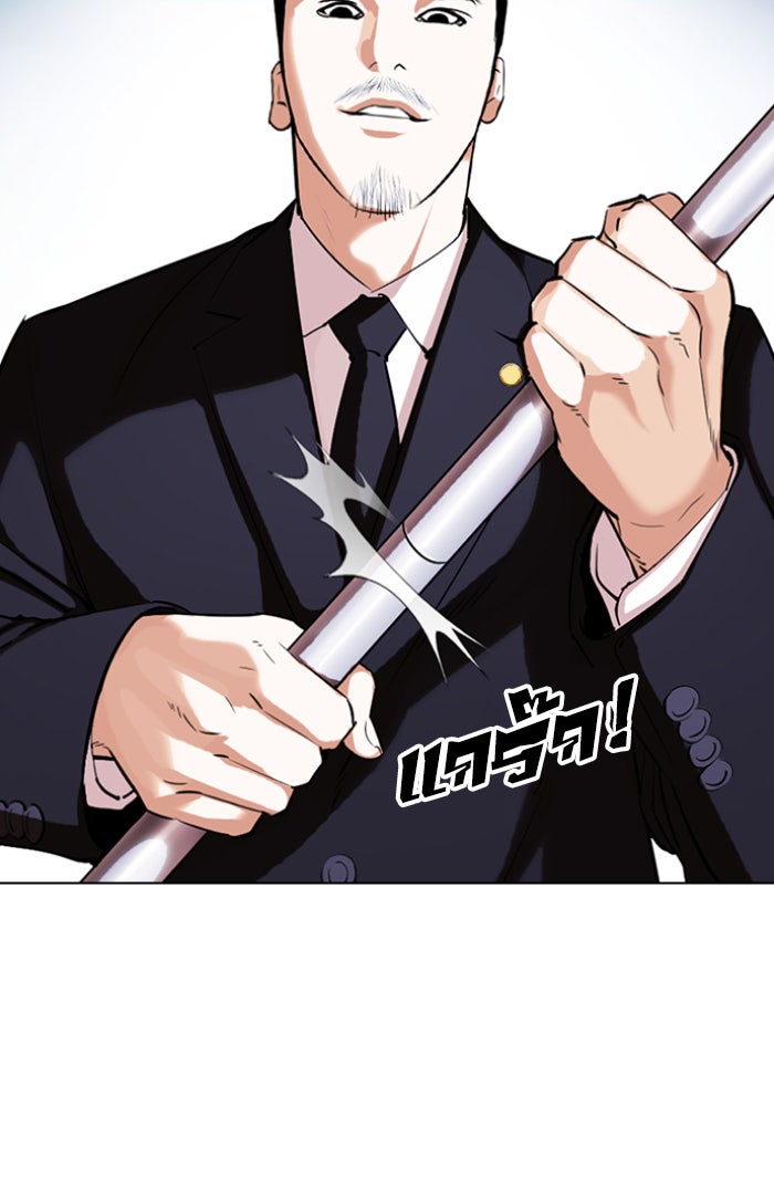 LOOKISM - หน้า 67