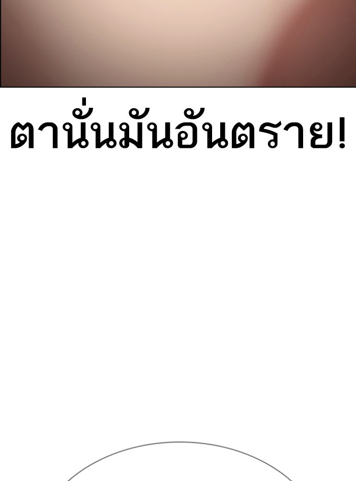 LOOKISM - หน้า 7