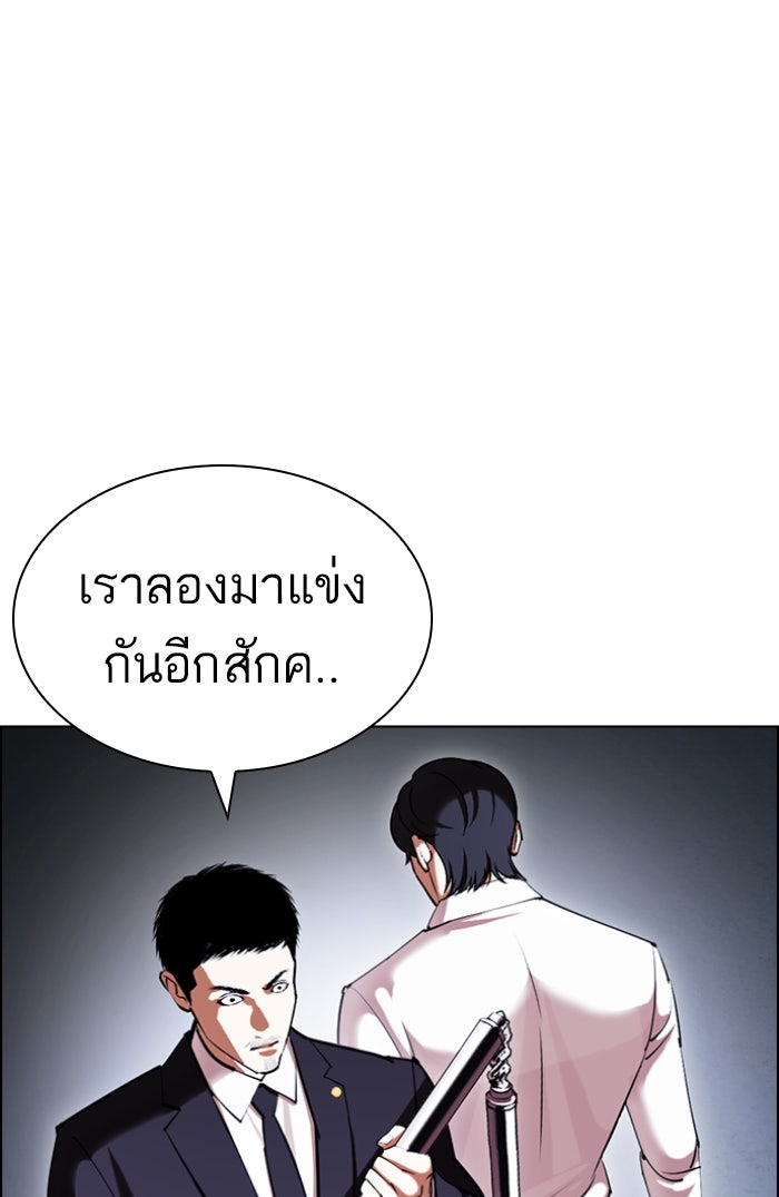 LOOKISM - หน้า 70