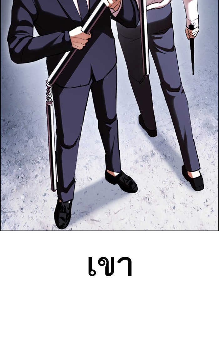 LOOKISM - หน้า 71