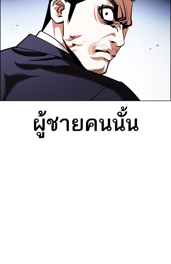 LOOKISM - หน้า 74