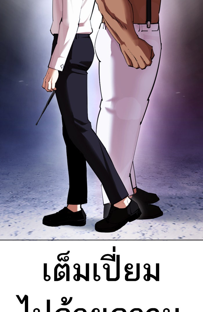 LOOKISM - หน้า 76