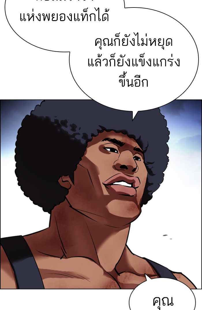 LOOKISM - หน้า 78