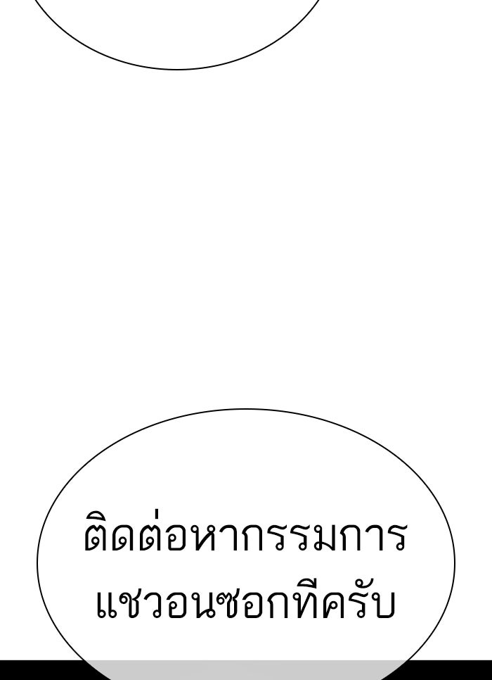 LOOKISM - หน้า 84