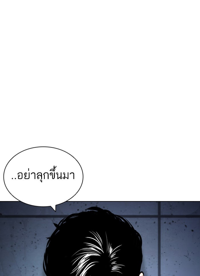 LOOKISM - หน้า 86