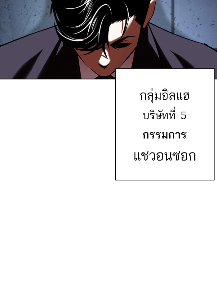 LOOKISM - หน้า 87