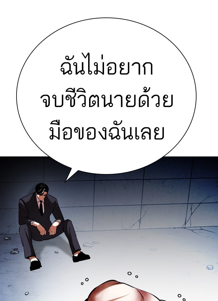 LOOKISM - หน้า 88