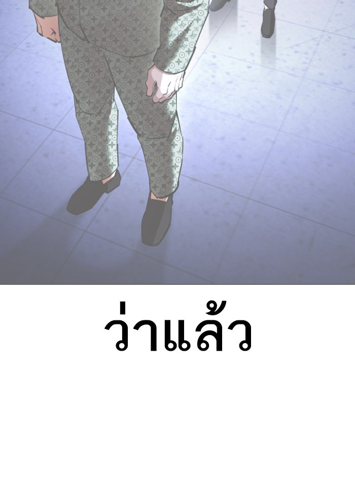LOOKISM - หน้า 9