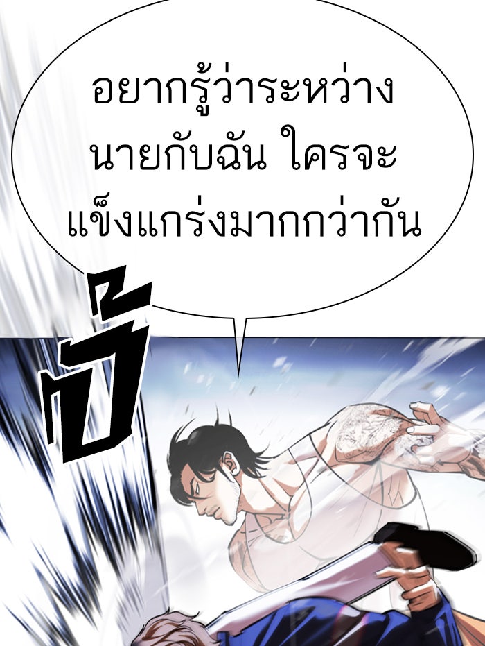 LOOKISM - หน้า 100