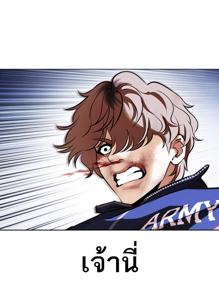 LOOKISM - หน้า 117
