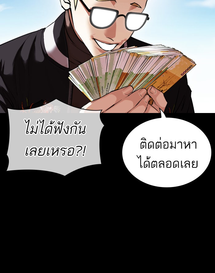 LOOKISM - หน้า 12