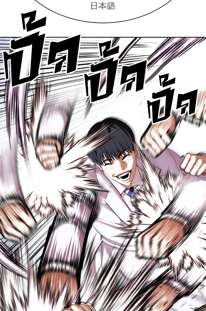 LOOKISM - หน้า 129