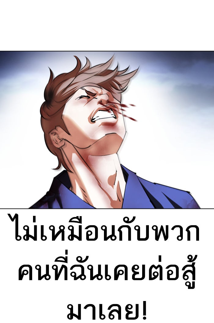 LOOKISM - หน้า 137