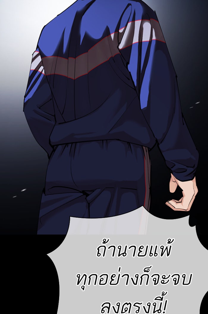 LOOKISM - หน้า 145
