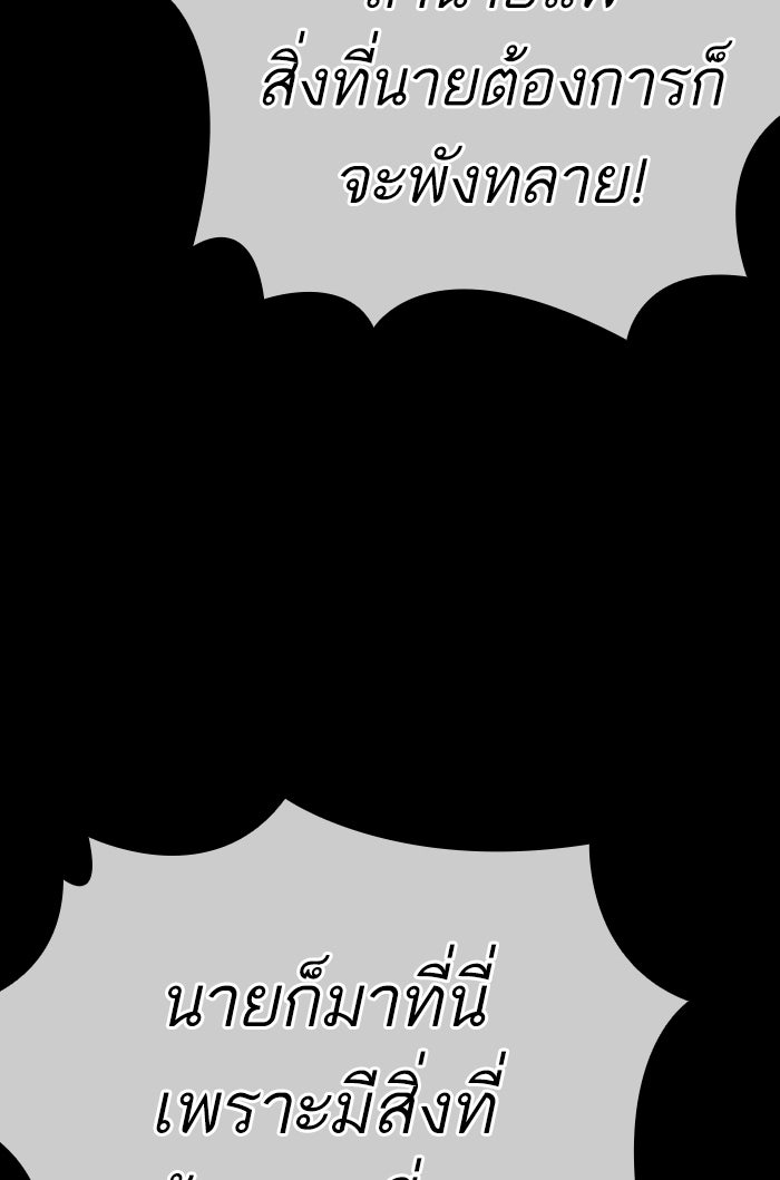LOOKISM - หน้า 148