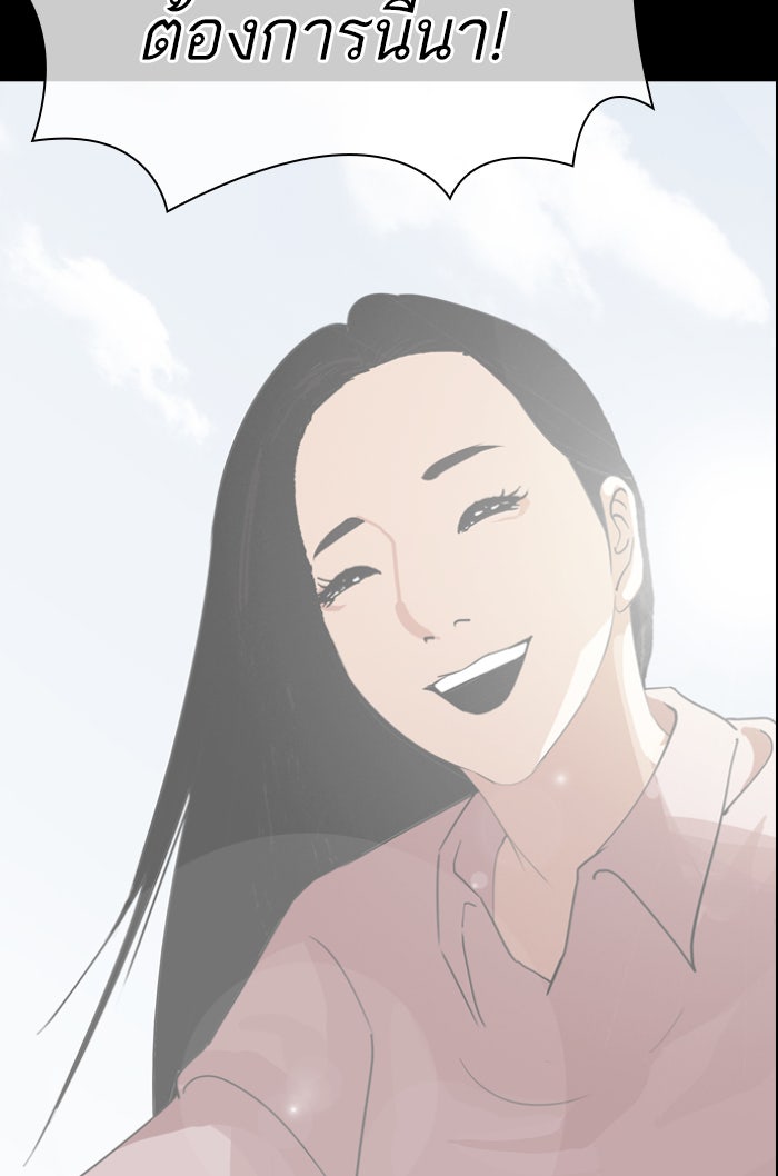 LOOKISM - หน้า 149