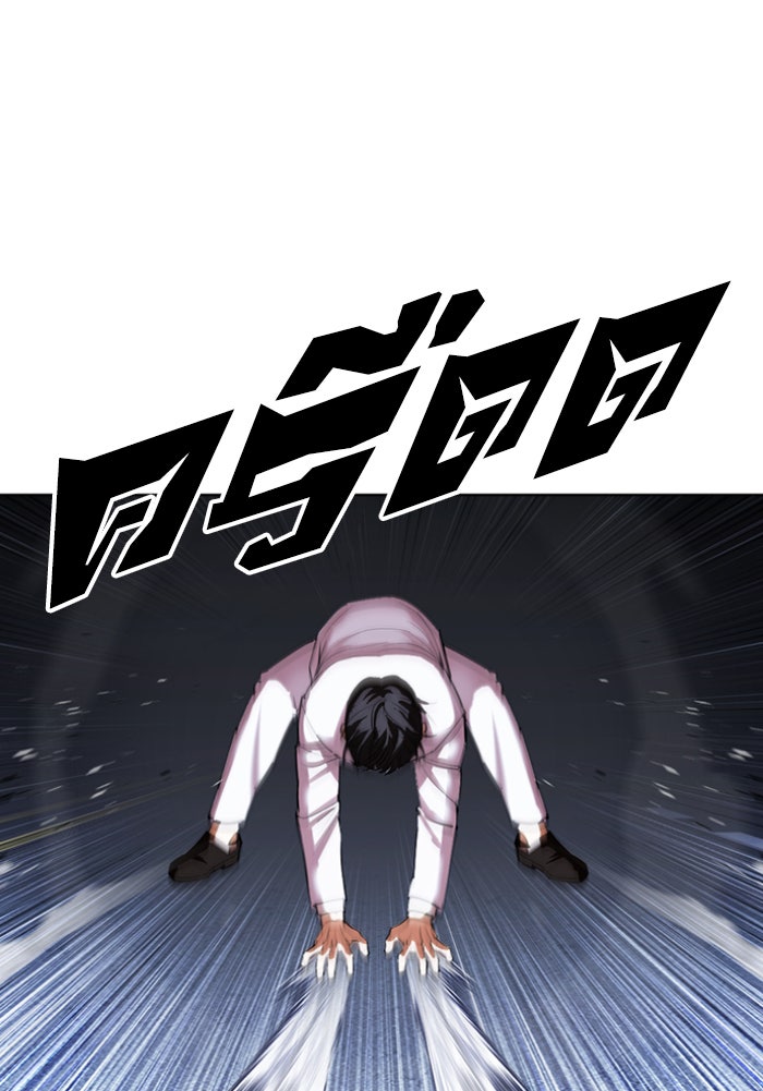 LOOKISM - หน้า 154