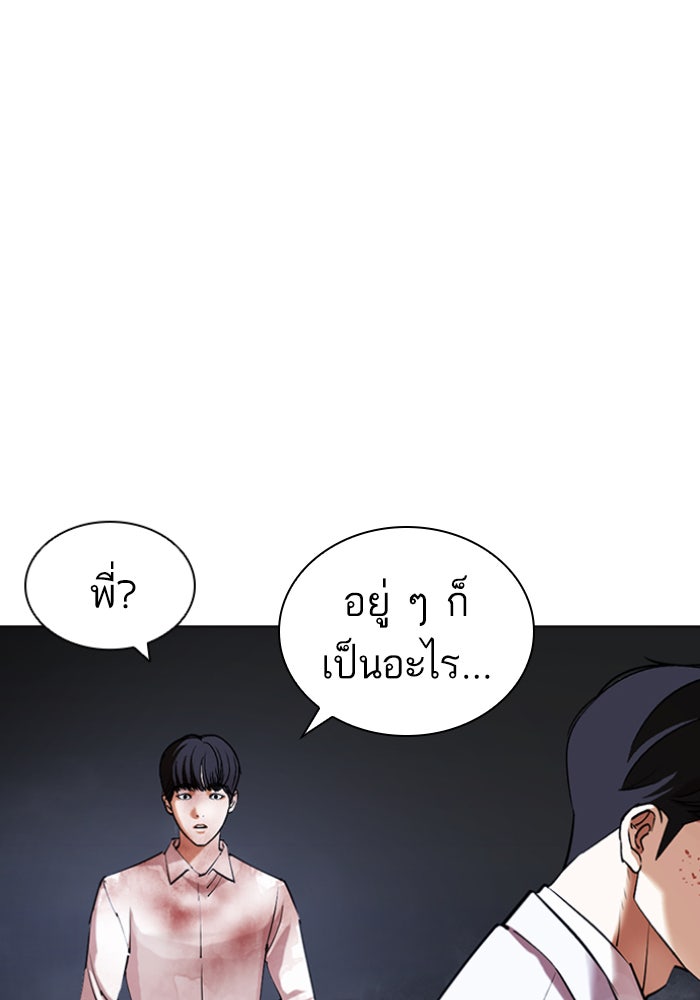 LOOKISM - หน้า 159