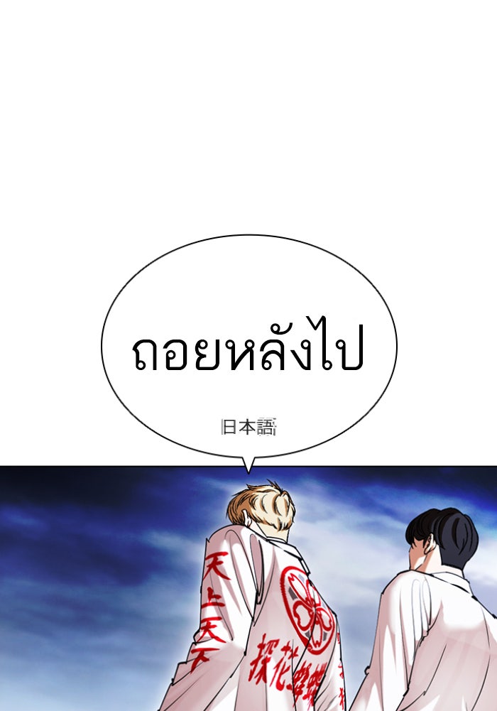 LOOKISM - หน้า 162