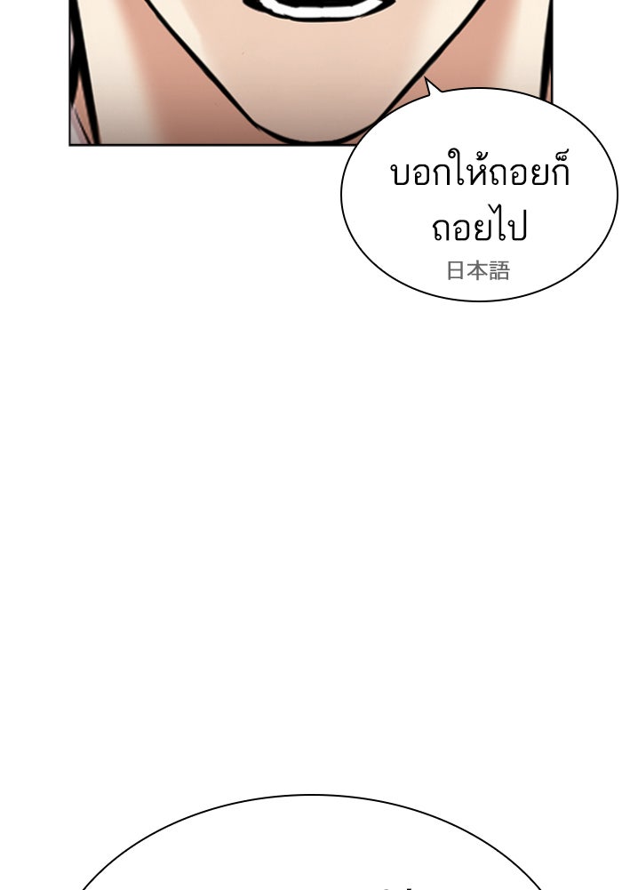 LOOKISM - หน้า 166