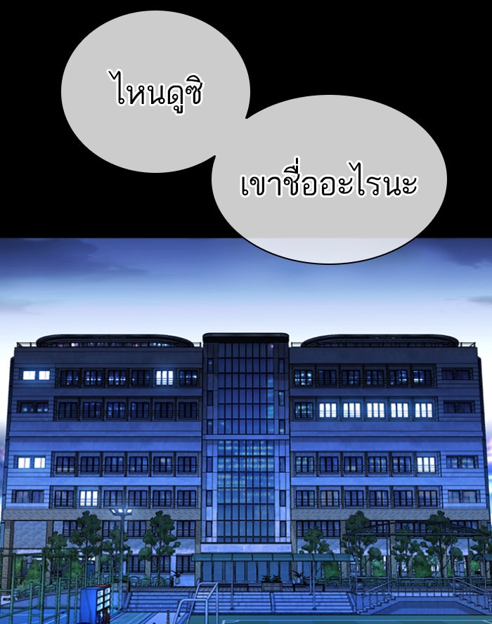 LOOKISM - หน้า 17