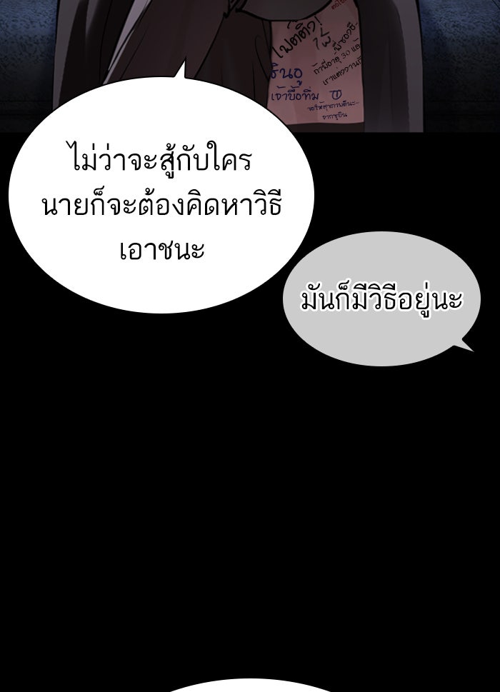 LOOKISM - หน้า 176