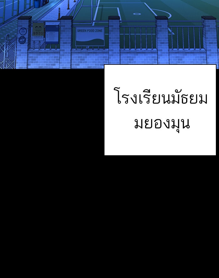 LOOKISM - หน้า 18