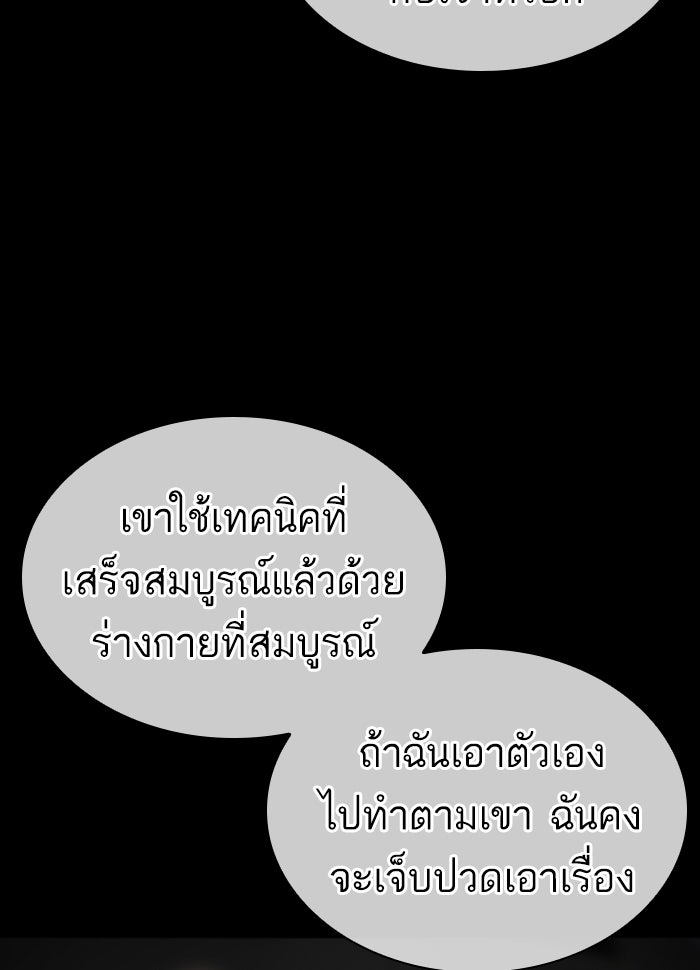 LOOKISM - หน้า 180