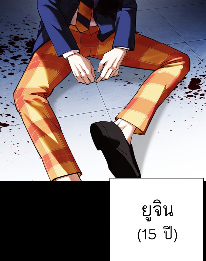 LOOKISM - หน้า 20