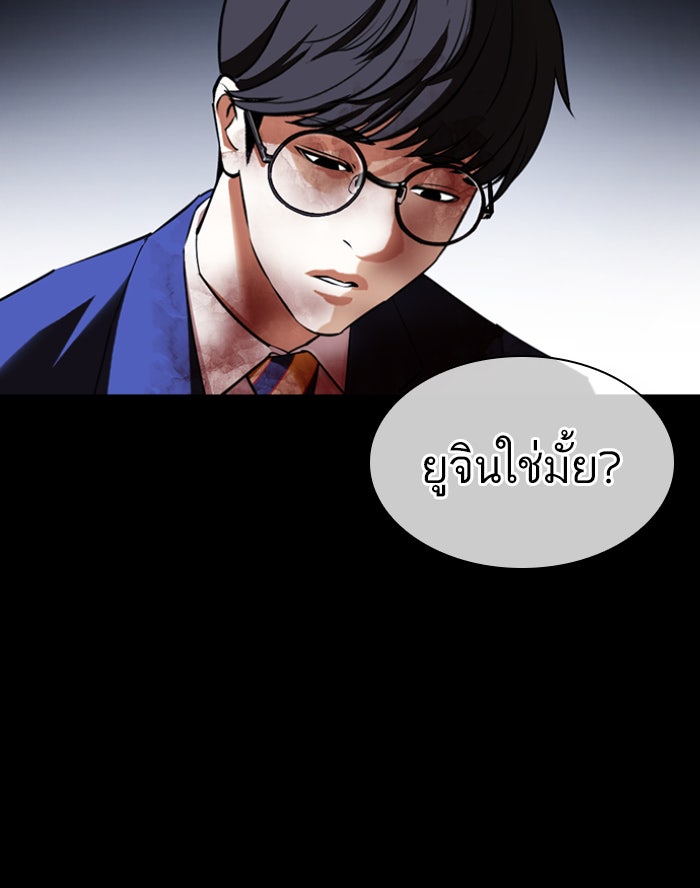 LOOKISM - หน้า 22
