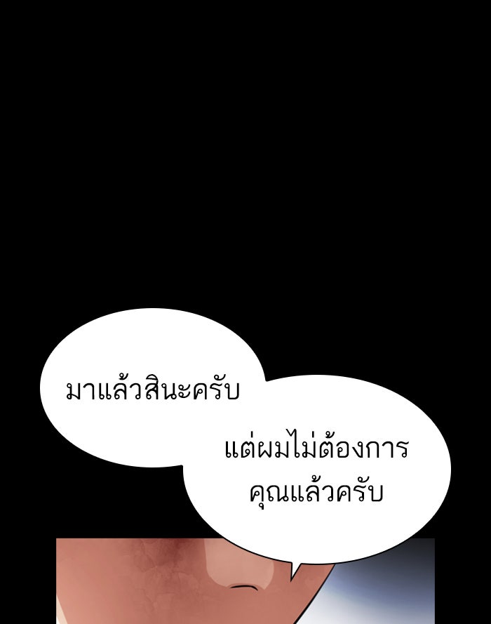 LOOKISM - หน้า 25