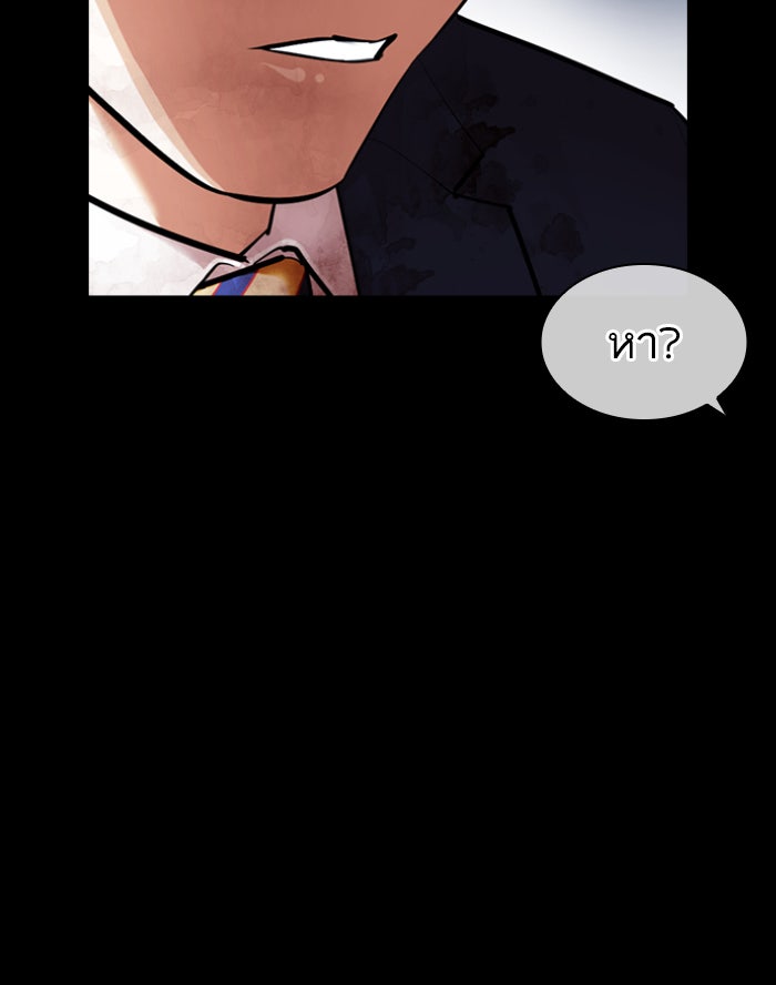 LOOKISM - หน้า 26